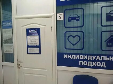 Макс ульяновск телефон