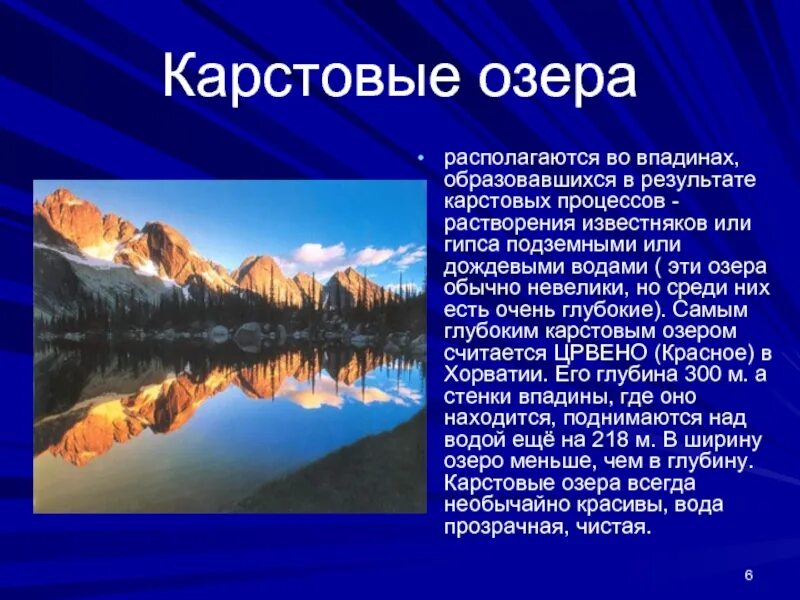 Карстовые озера ВатерПонд.ру Москва