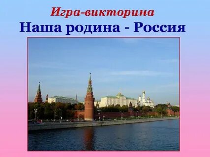 Чудный город