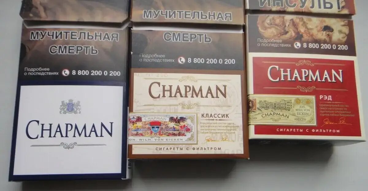 Чапман сигареты черри. Chapman сигареты вкусы Браун. Чапман сигареты 2022. Сигареты Чапман Классик тонкие. Сигареты чапман цена кб