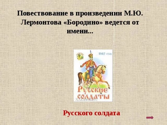 Повествование в произведении. Повествовательные произведения. Повествование в творчестве ведется от имени. Повествование произведения какие.