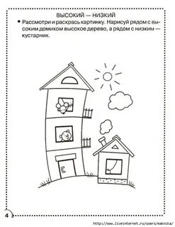 Задание для низших