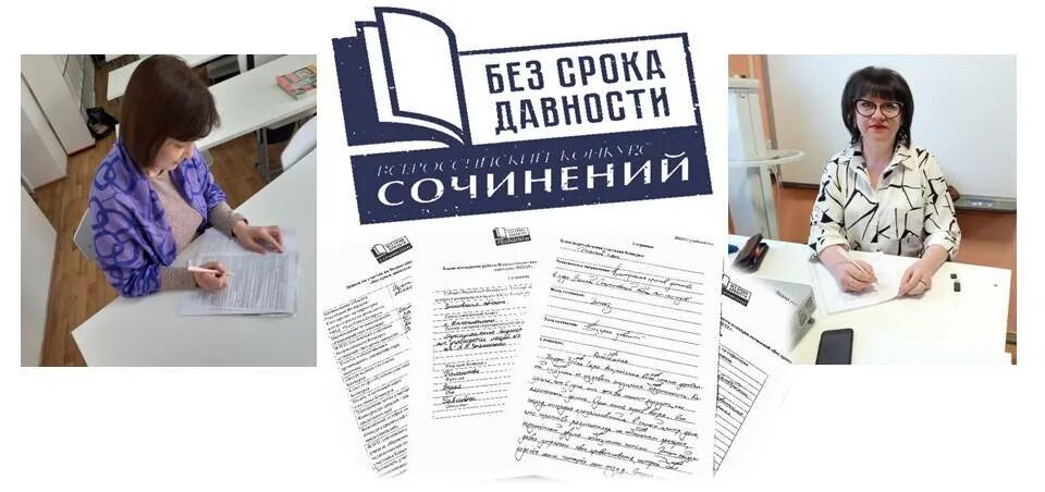 Конкурс сочинений без срока давности муниципальный этап. Без срока давности конкурс сочинений 2024. Сертификат участника конкурса сочинений без срока давности. Без срока давности 2023 конкурс сочинений.