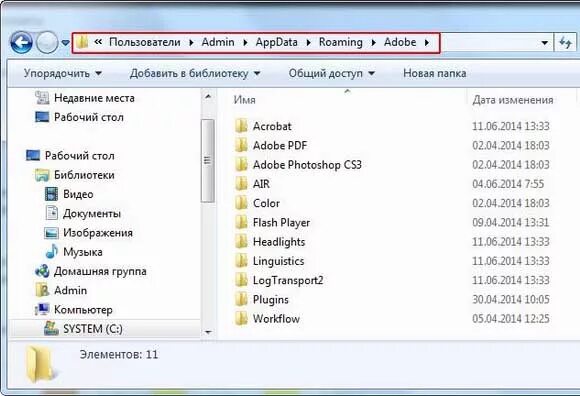 Папка Аппдата. Где находится папка. Папка localappdata. Расположение папки APPDATA. App data папка