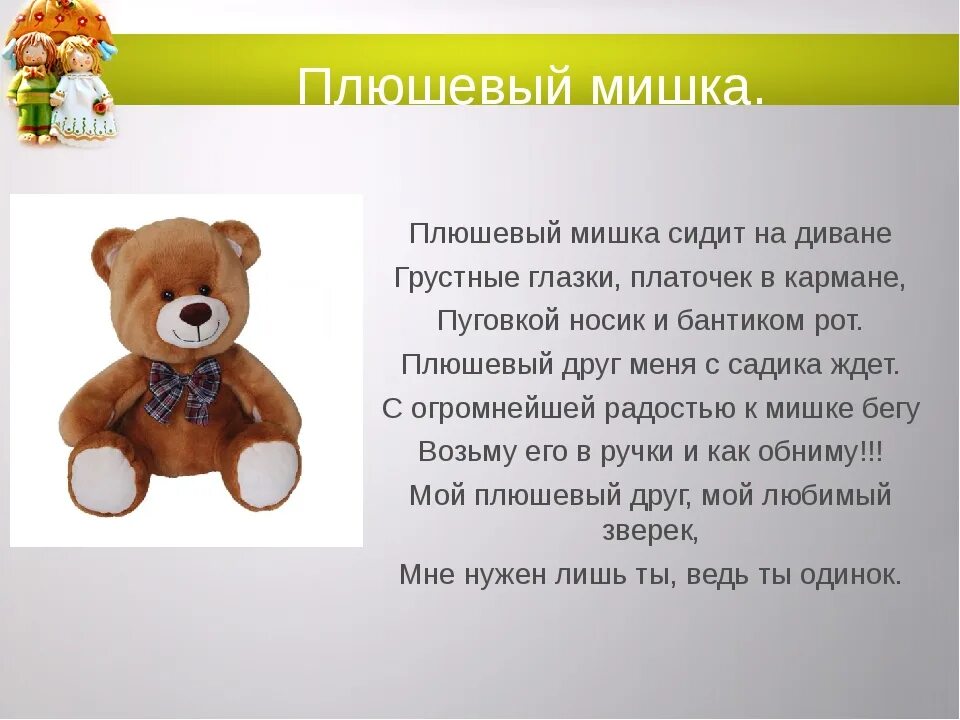 Выберите предмет для описания любимую