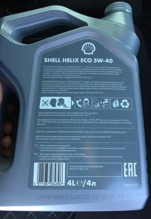 Shell Eco 5w40. Shell Helix Eco 5w-40 допуски. Шелл Хеликс эко 5w40. Shell 5w40 Eco 4л. Масло хеликс 5w40 отзывы