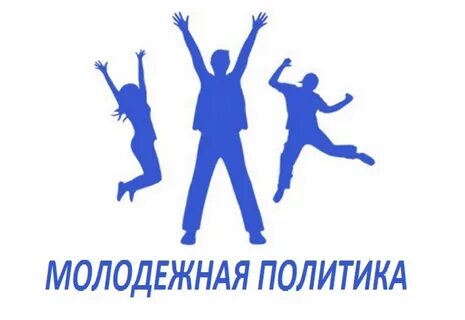 Программа поддержки молодежных инициатив