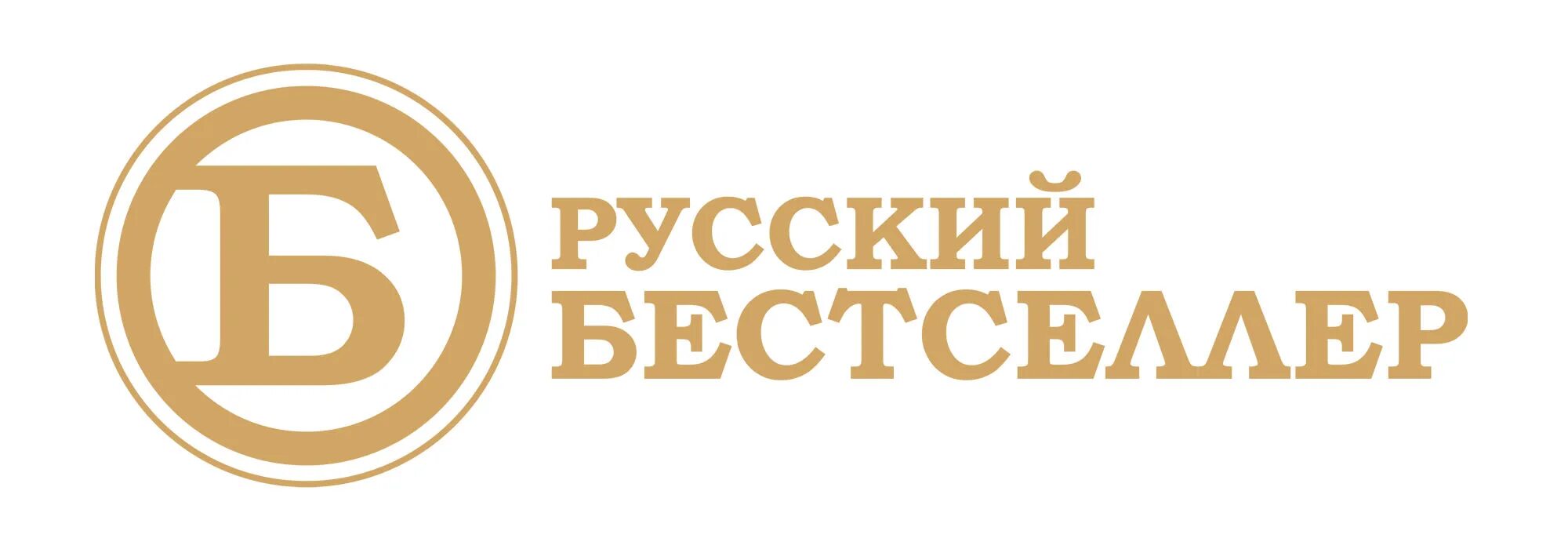 Телеканал русский бестселлер. Русский бестселлер логотип. Русский бес. Телеканал бестселлер логотип. Бестселлер тв прямой эфир