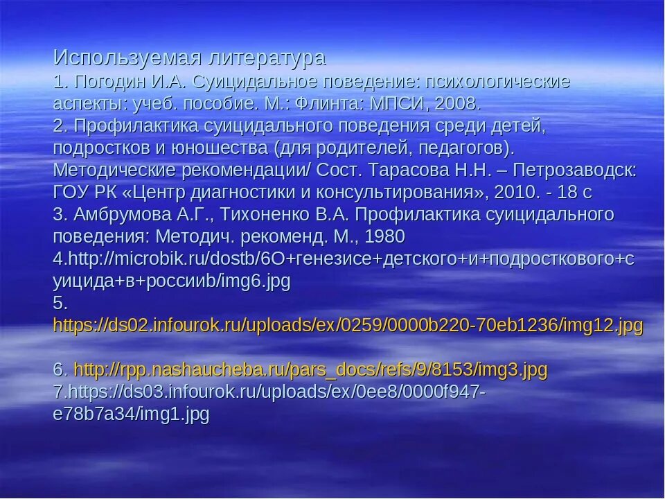 Особенности деятельности тренеров. Суицидальное поведение подростков литература. Социальный аспекты суицида. Уровни деятельности тренера.