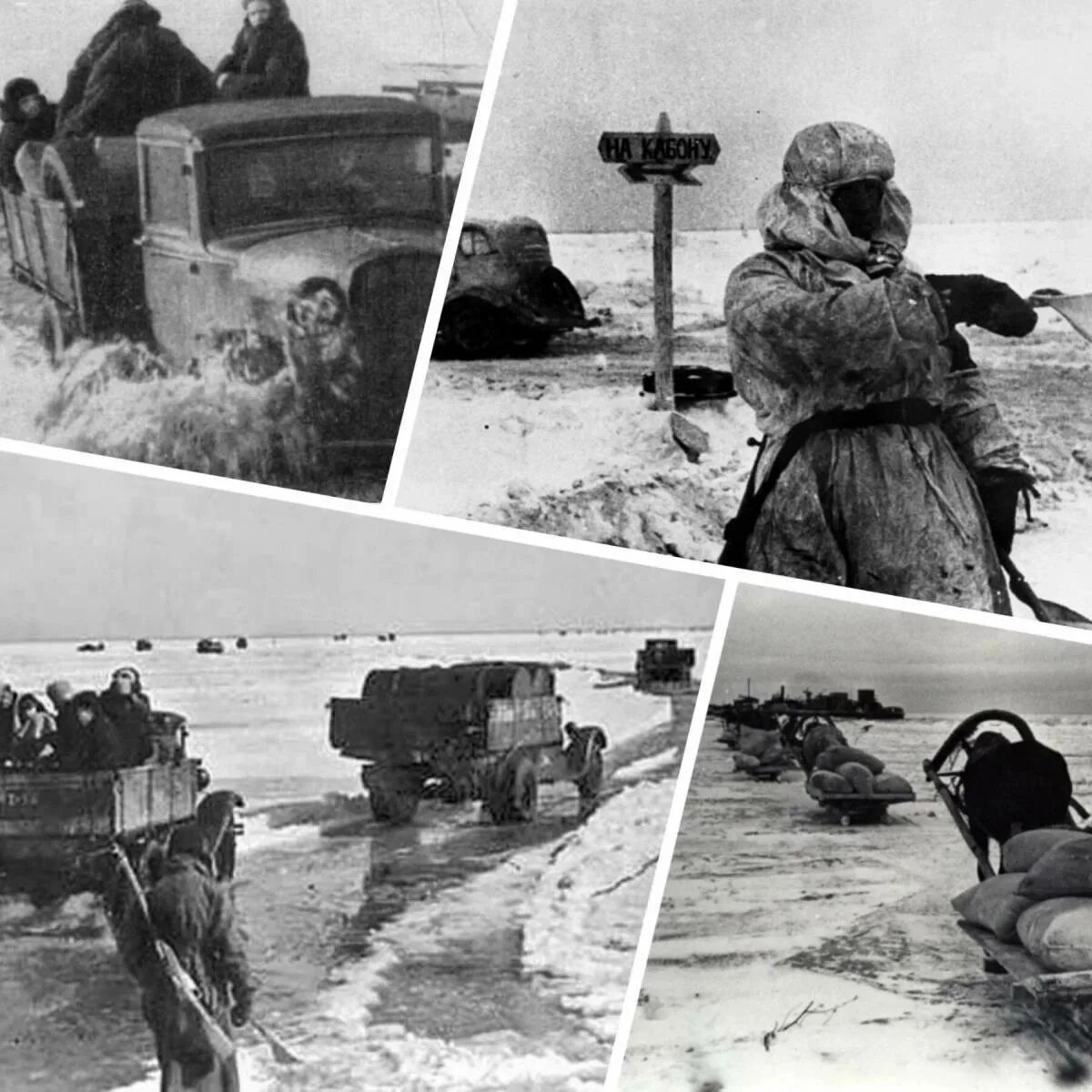 Блокадная дорога. Блокадная дорога. Блокадная дорога. Ладожское озеро блокада ленинграда. Блокадная дорога.
