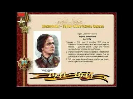 Герои великой отечественной видео