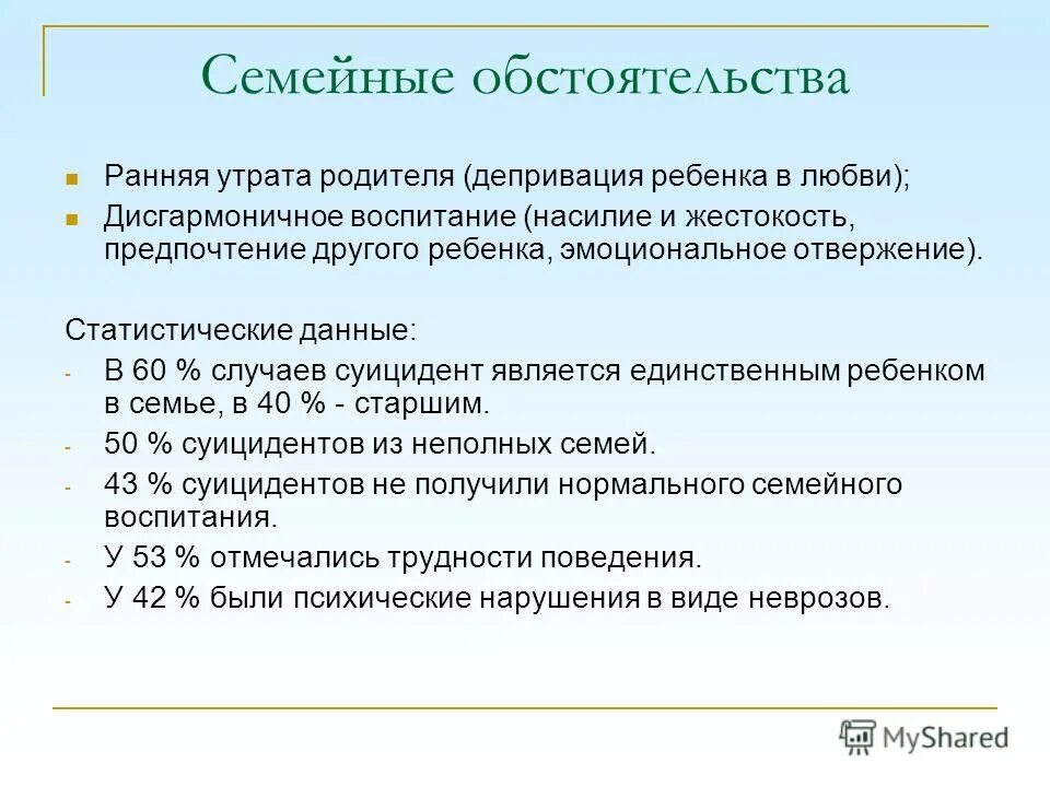 потеря родителей цитаты. утрата родителя. принципы психологической интервенции. причины развода родителей. утрата родителя.