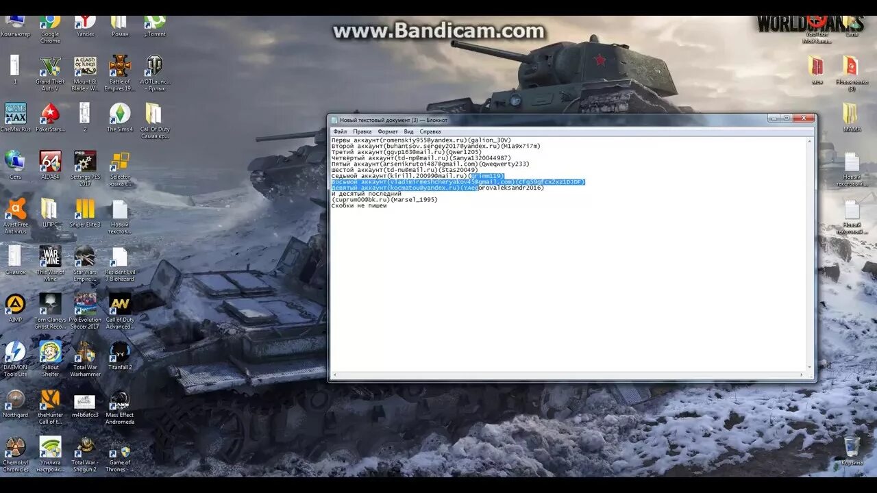 Почта wot. Аккаунт в ворд оф тжнкс. Аккаунт ворлд оф танк. Аккаунт танки. Раздача аккаунтов WOT.