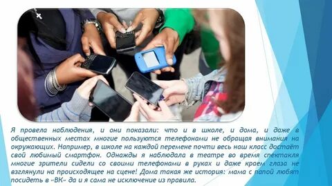 Пользователи провести