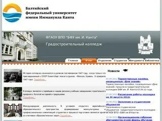 Колледжи калининграда после 9 бюджет. Колледжи калининграда после 9 бюджет