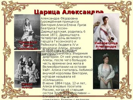 День царицы