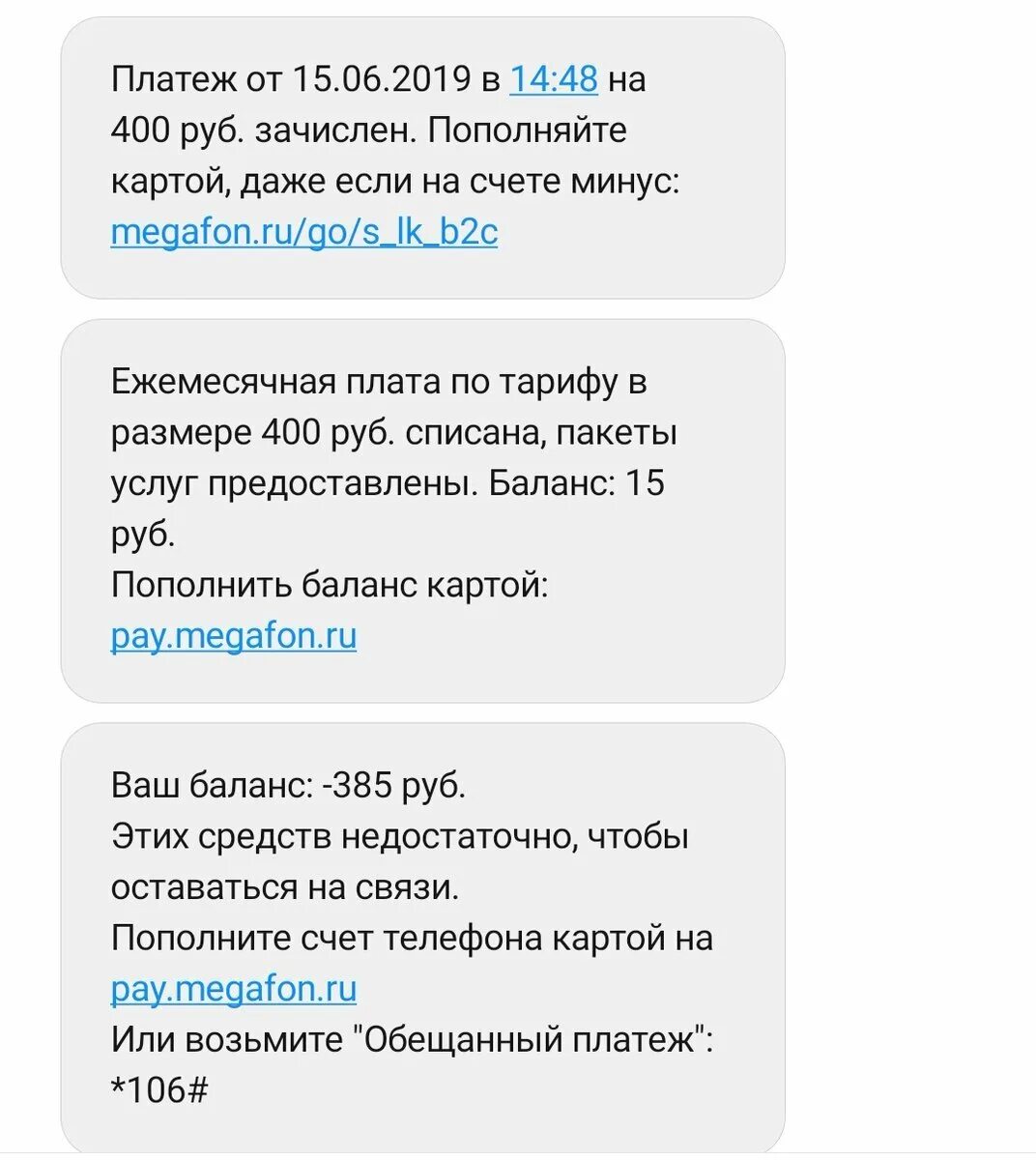 10 минусов телефона. Нет денег на балансе. Счёт минус 5 рублей МЕГАФОН. Денег нет но вы держитесь 2023. Денег нет связи нет.