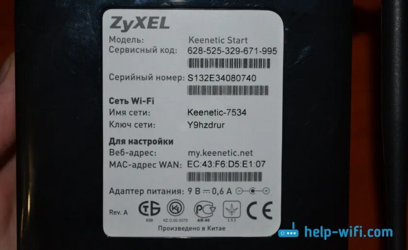 Zyxel роутер пароль. Mt7628nn keenetic. пароль от вай-фай роутера keenetic-6938. стандартные пароли от wifi роутеров keenetic.