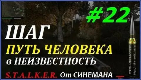 Путь человека шаг в неизвестность