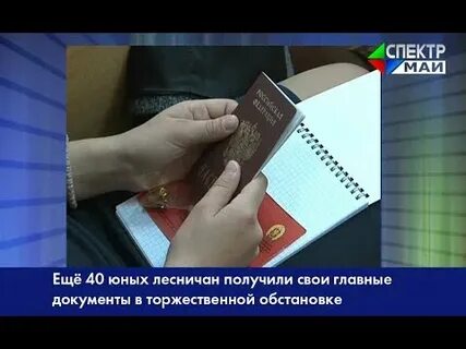 Получили главный документ