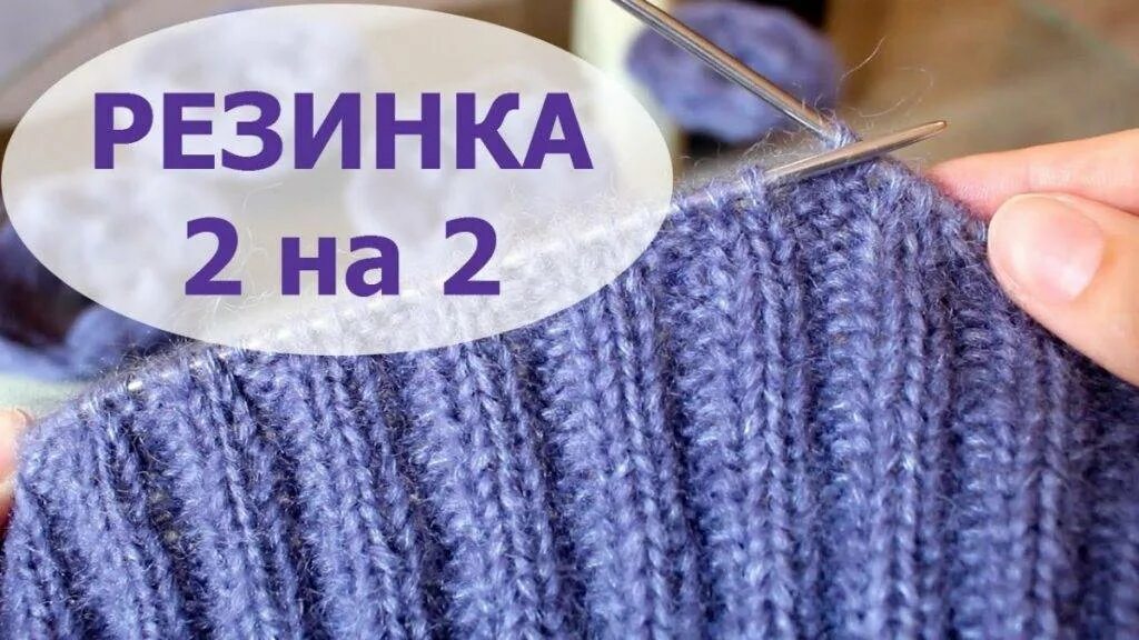 Как убавлять резинку