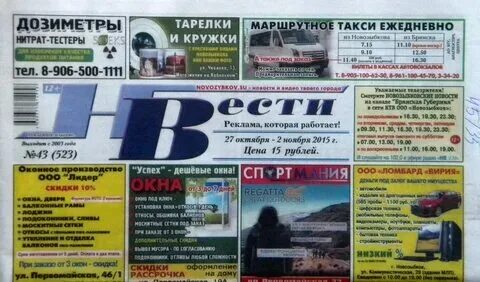 Маршрутка новозыбков брянск сегодня