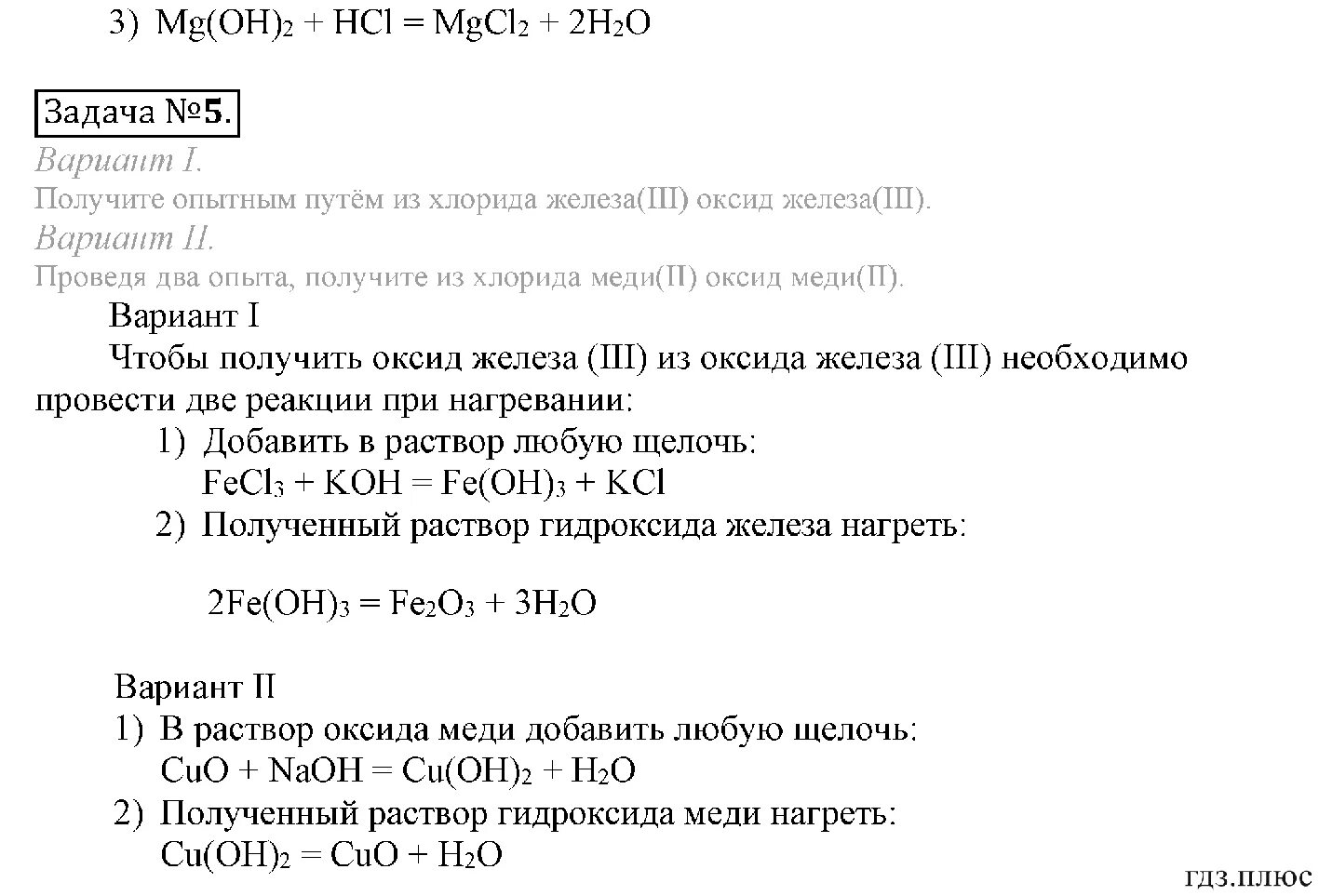 Химия 8 класс стр 120 практическая работа