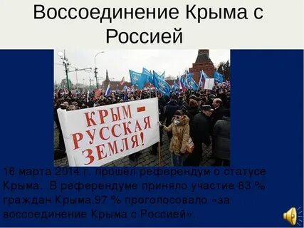 Воссоединение разбор