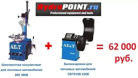 Оборудование для оказания услуг