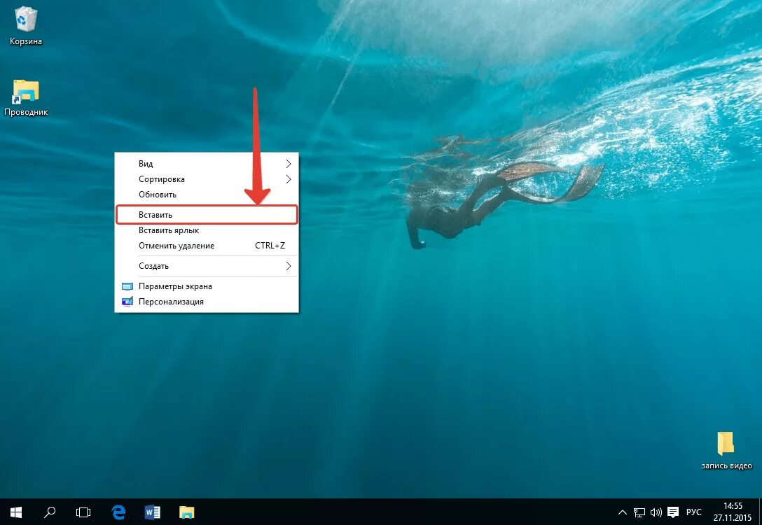 Создать ярлык на рабочем столе windows 10. Ярлык для быстрого запуска программы. Добавить ярлык на рабочий стол. Ярлык для запуска программы на «рабочем столе». Как закрепить программу на рабочем столе.