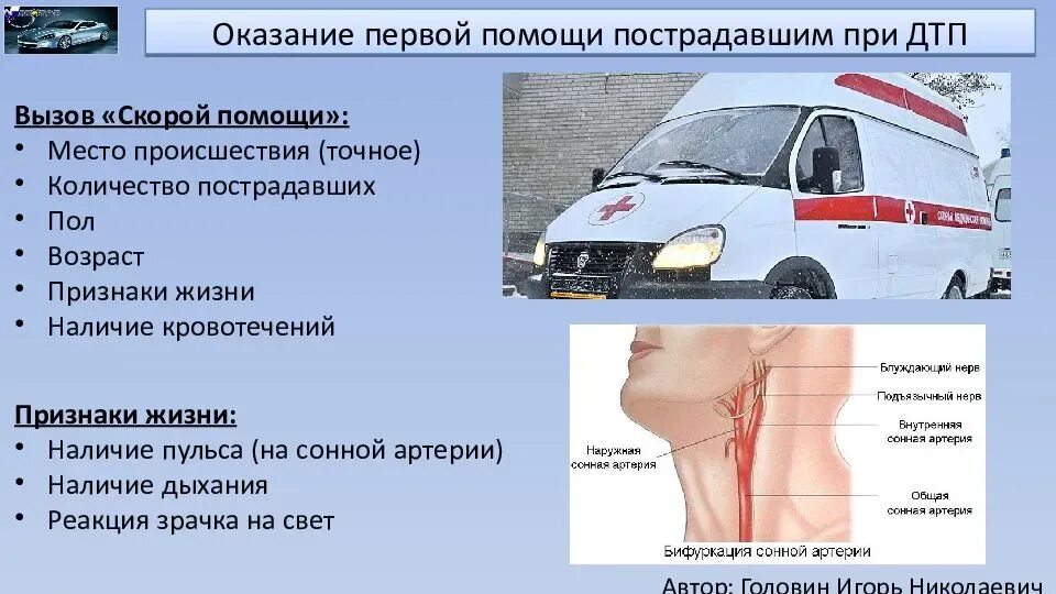 В какую скорую обращаться