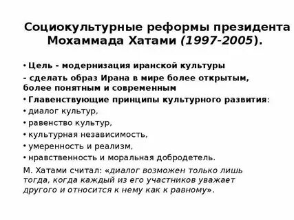 Социально культурные преобразования