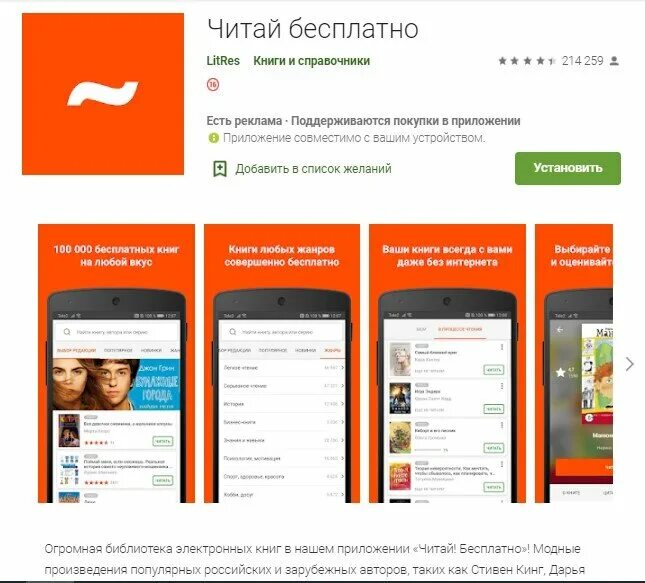 Где прочитать бесплатные книги