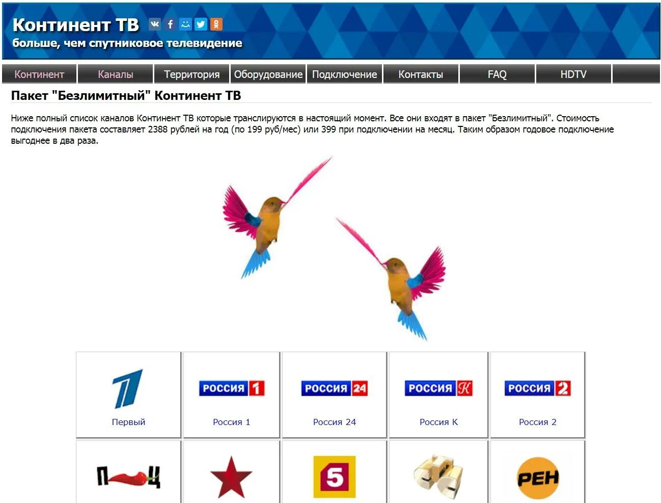 Канал континент. Континент тв. Континент тв инфоканал. Канал континент. Ресивер континент тв.