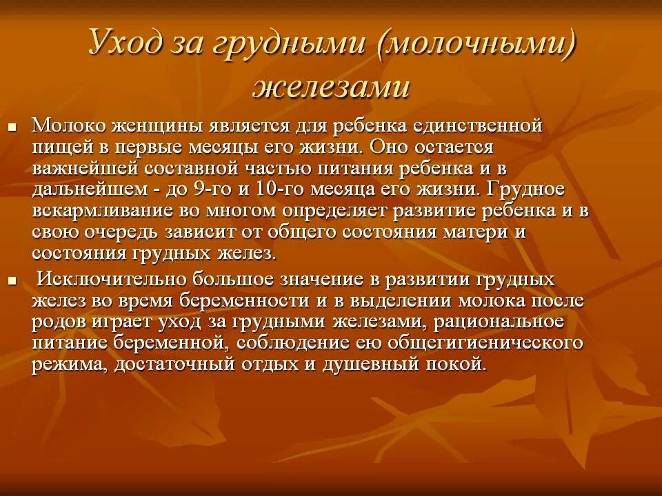 Красивое завершение письма. Завершение делового письма. Уход за молочными железами. Как закончить письмо. Заканчивать вежливый