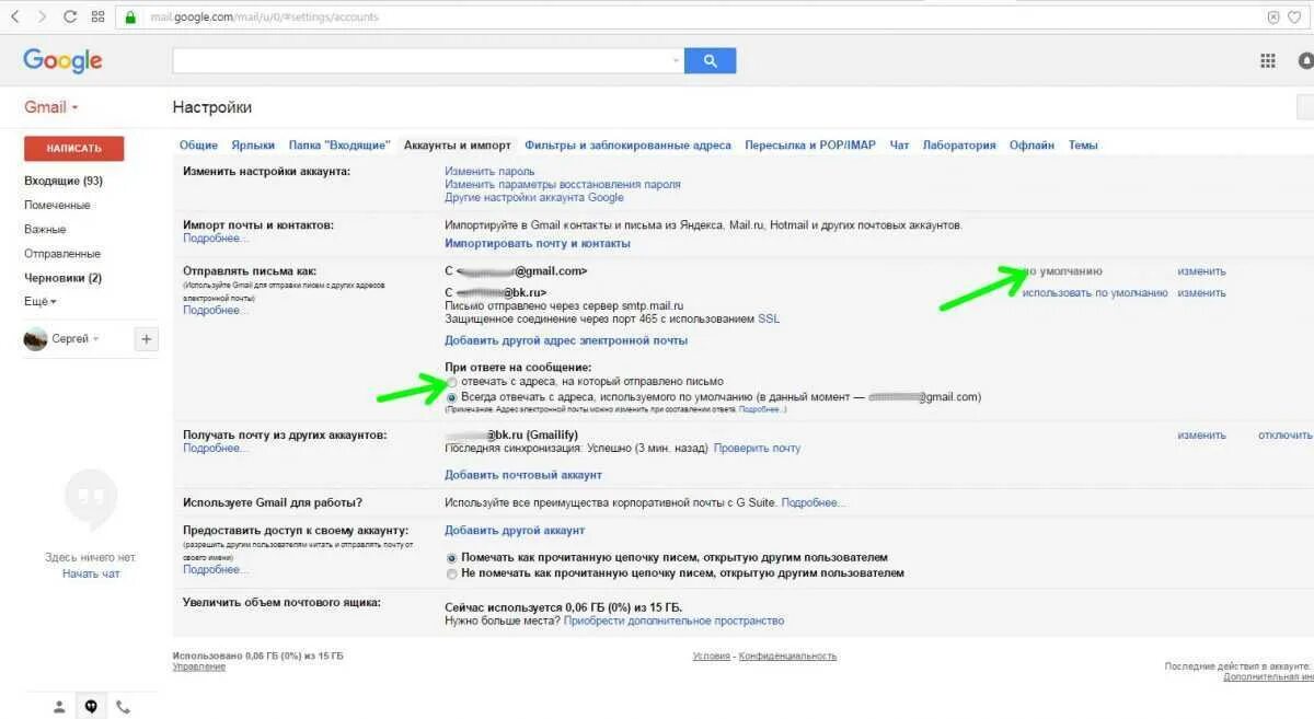 Google аккаунт сообщения