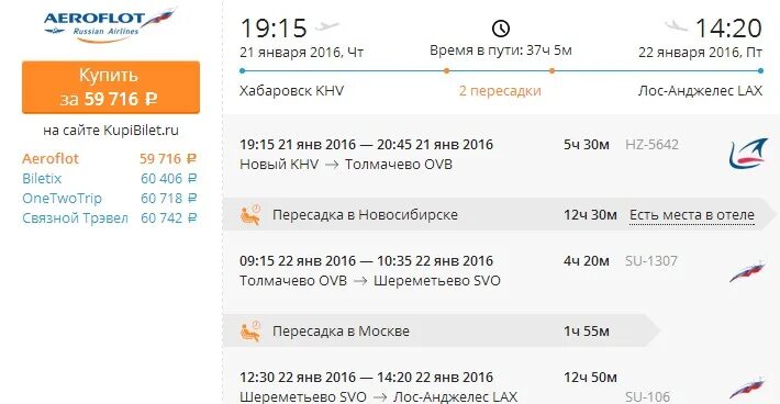 Эмират кувейт. Кувейт билеты. Посадочный талон. Кувейт виза. Самолет кувейт.