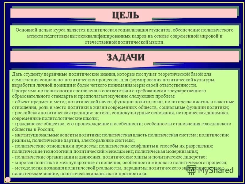 социальные истоки политического