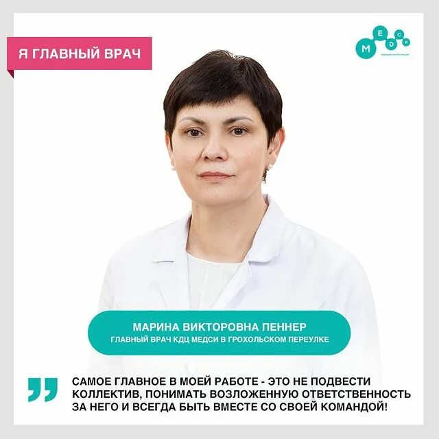 мерси медицинский центр минск. сеть клиник медси в москве. медси главный врач москва. медси красногорск отрадное. кдц медси на белорусской.