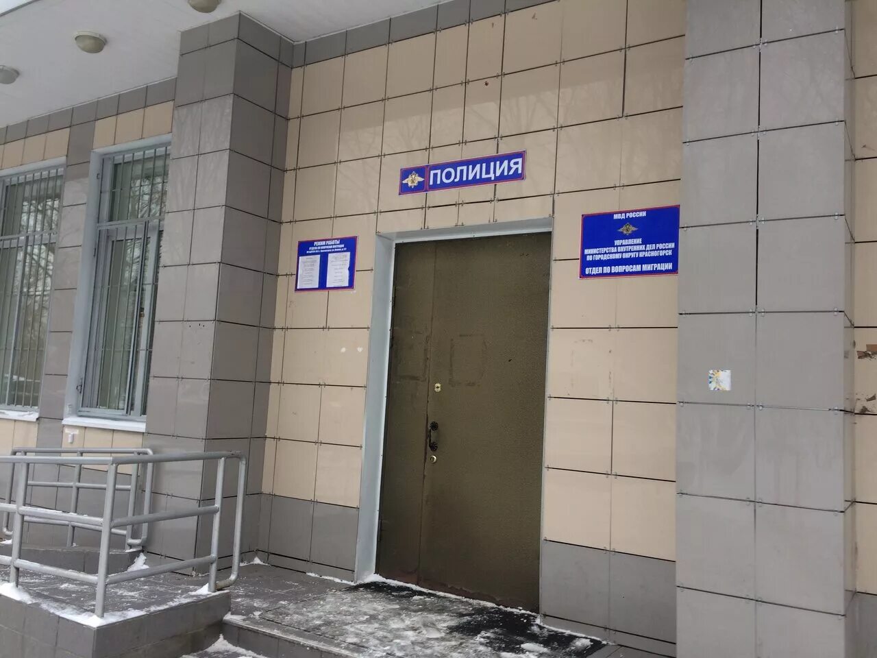 Отделение полиции является