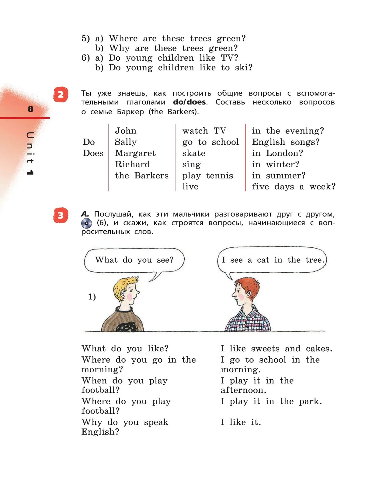 Райнбов инглиш 4 класс