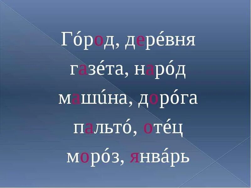 Непроверяемая безударная гласная 1 класс. Непроверяемые гласные 1 класс. Отец непроверяемая гласная. Непроверяемые слова с гор. Картинки слова с непроверяемыми гласными 2 класс.