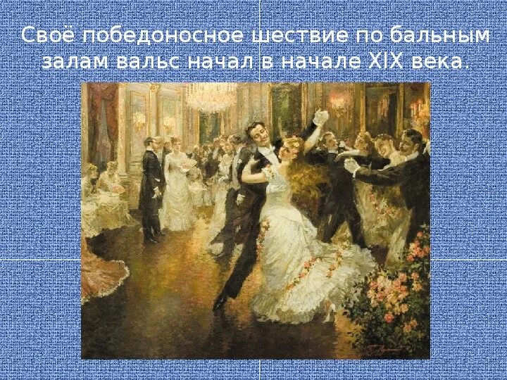 Свиридов вальс. Вальс романс. Вальс свиридова метель сочинение. Г свиридов вальс. Вальс полька мазурка.