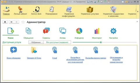 Где приложение сервис