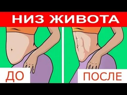 Убери низы