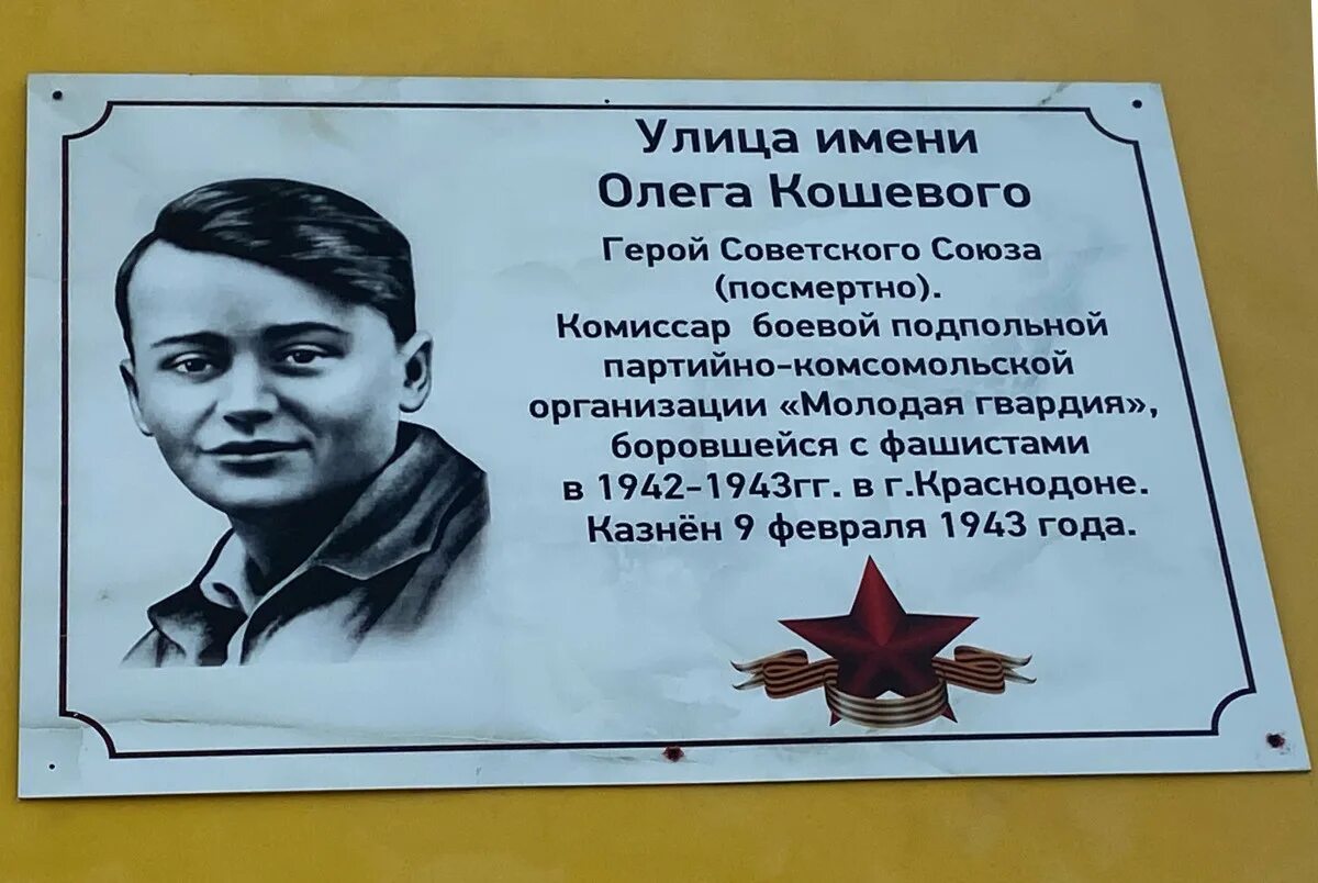 Улицы с названием героев. Герои великой отечественной войны ярославской области. Добрый памятник поставлен. Книги названные именами героев. Улицы названные именами героев вов в ангарске.