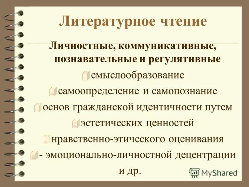 личностное развитие предполагает. эмоционально личностная сфера ребенка. эмоционально личностных и коммуникативных. личностное общение. психологическая готовность к школе схема.