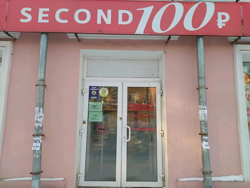 Second 100