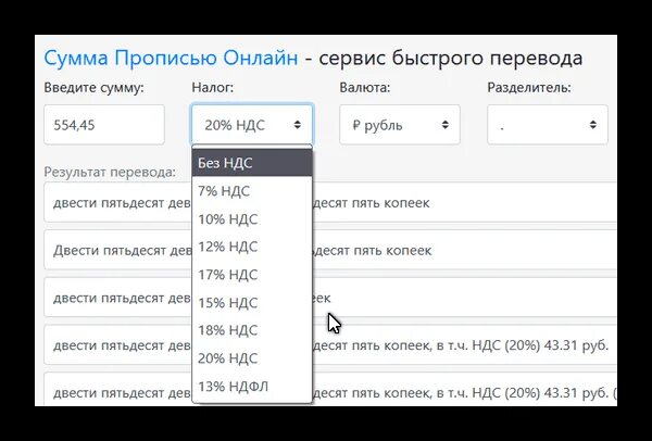 Сумма прописью на русском языке. Сумма прописью на русском языке. Сумма сумма прописью. Сумма прописью в документах. Сумма прописью.