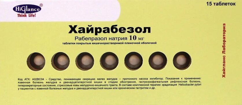 Хайрабезол аналоги. Хайрабезол 20 мг. таблетки хайрабезол. рабепразол хайрабезол. хайрабезол 40.